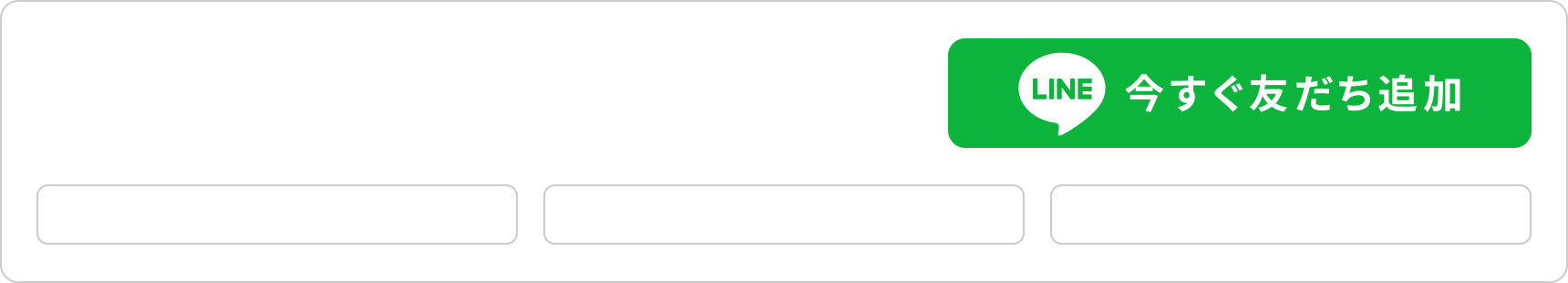 ビーエス・ファクトリーではLINEでお見積もり・ご相談も承っています。
【LINEで今すぐ友だち追加】
・空いた時間を有効活用できる！
・写真を送るだけで気軽に相談！
・必要情報が後から確認できる！